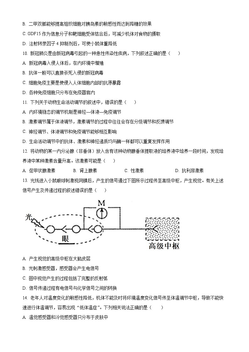 精品解析:浙江省湖州市三贤联盟2022-2023学年高二上学期期中联考生物试题(原卷版+答案解析)第3页
