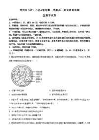 廣東省深圳市龍崗區(qū)2023-2024學年高一上學期1月期末考試生物（Word版附解析）