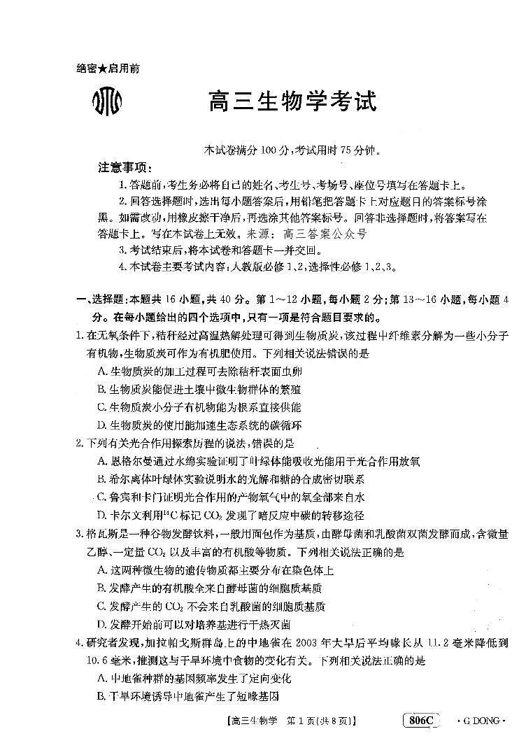 生物第1页