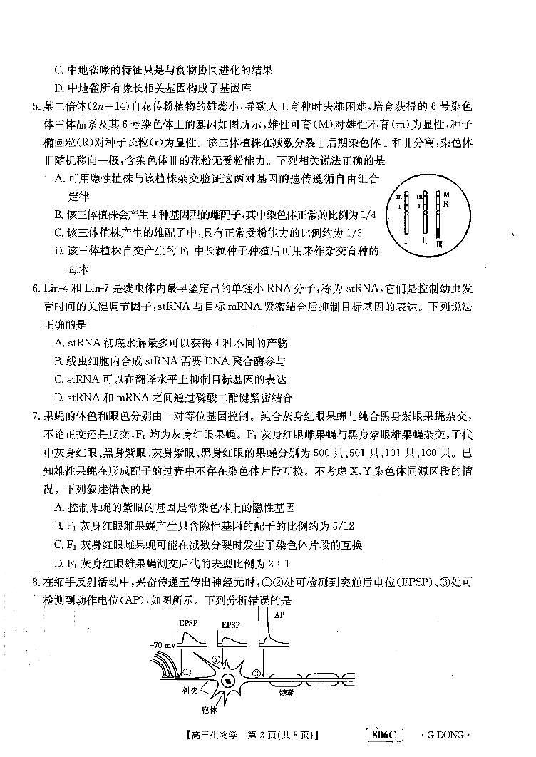 生物第2页
