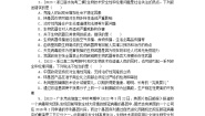 2023版新教材高中生物第4章生物技术的安全性与伦理问题检测卷新人教版选择性必修3