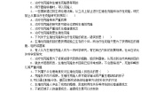 高中生物人教版 (2019)选择性必修3第4章 生物技术的安全性与伦理问题第2节 关注生殖性克隆人当堂达标检测题