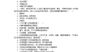 2023版新教材高中生物第4章生物技术的安全性与伦理问题第3节禁止生物武器课时作业新人教版选择性必修3