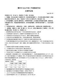 2024屆江西省贛州市高三下學(xué)期一?？荚?生物試題