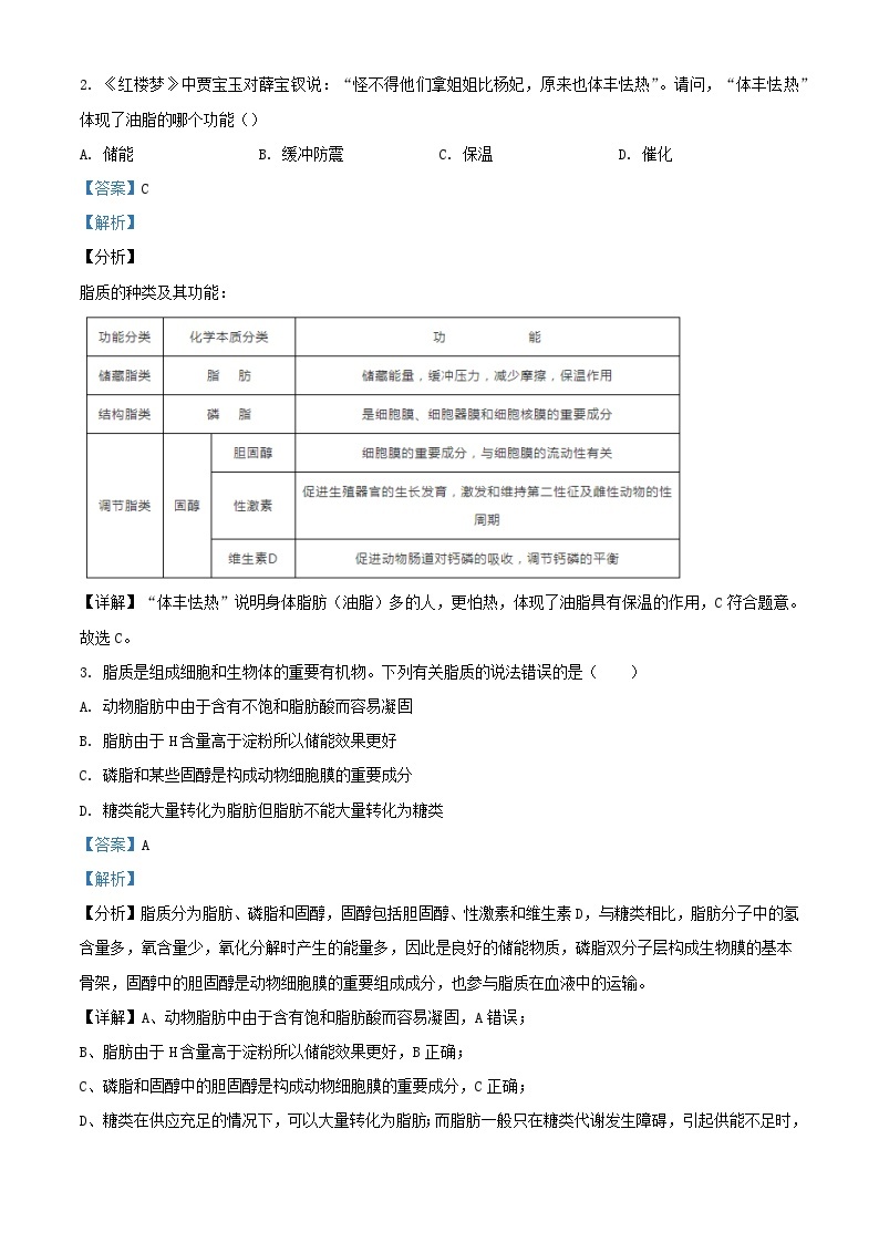 四川省广元市2023_2024学年高一生物上学期10月第一次阶段性测试试题含解析02
