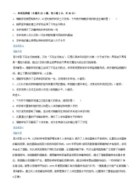 四川省綿陽市2023_2024學(xué)年高一生物上學(xué)期10月月考試題含解析