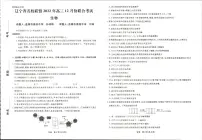辽宁省名校联盟2022-2023学年高三上学期12月联考生物试题及答案