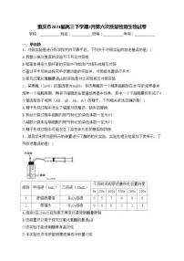 重庆市2024届高三下学期2月第六次质量检测生物试卷(含答案)
