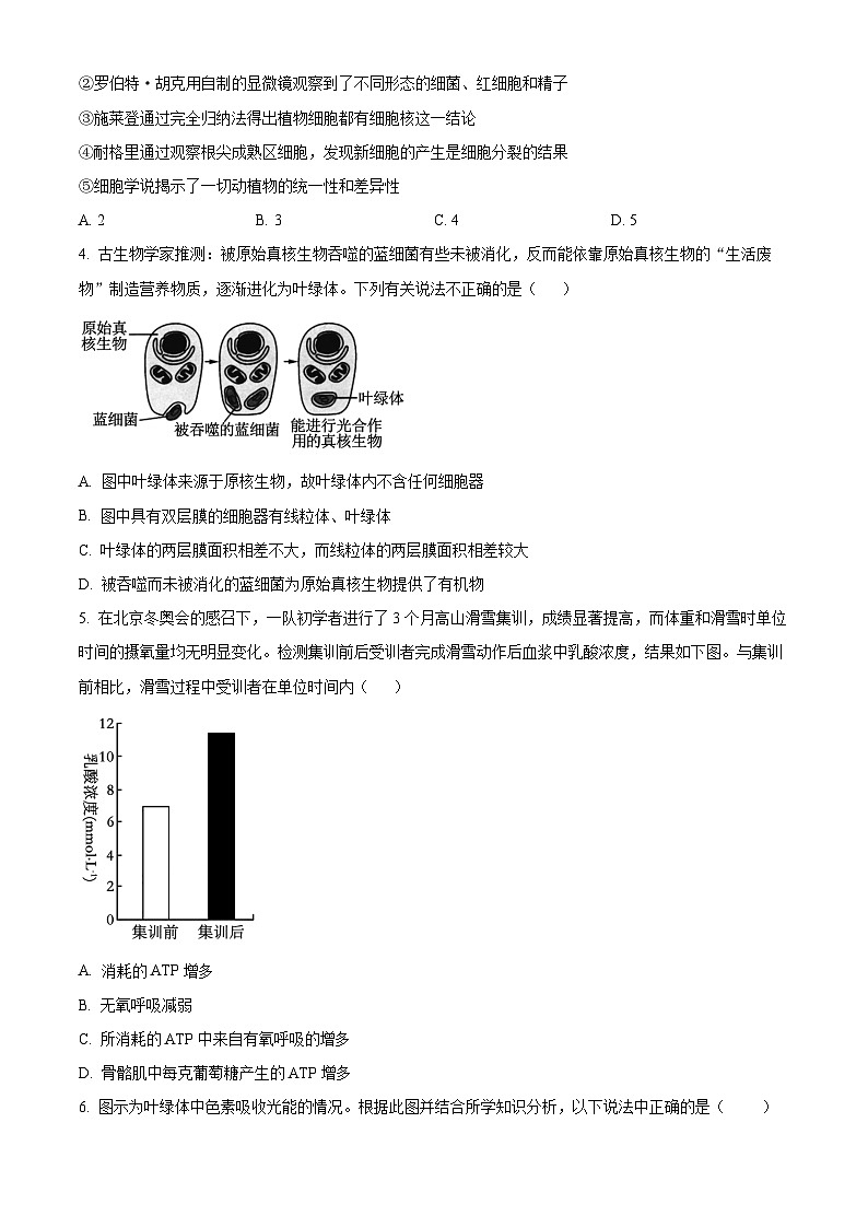 精品解析:河南省漯河市2023-2024学年高二上学期期末质量检测生物试题(原卷版)第2页