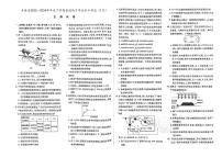 青海省2023-2024学年普通高中学业水平考试（1月）++生物试卷