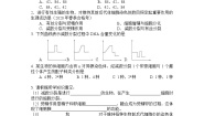 生物二 受精作用导学案
