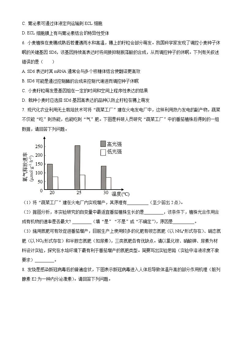 四川省大数据精准教学联盟2023届高三第二次统一监测理综生物试卷(Word版附解析)02