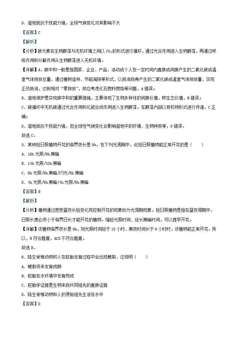 浙江省江浙高中县中发展共同体2023_2024学年高三生物上学期10月联考试题含解析03