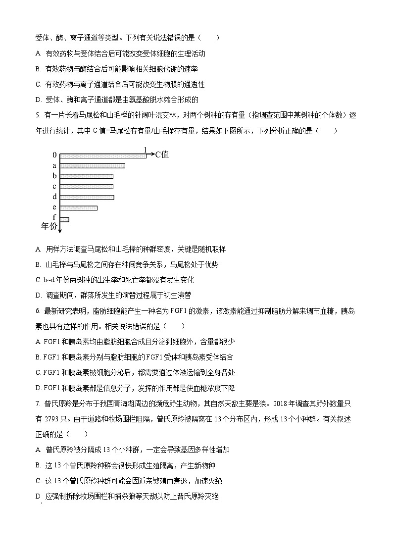 2024佛山顺德区高三下学期2月教学质量检测(二)(二模)生物含解析第2页