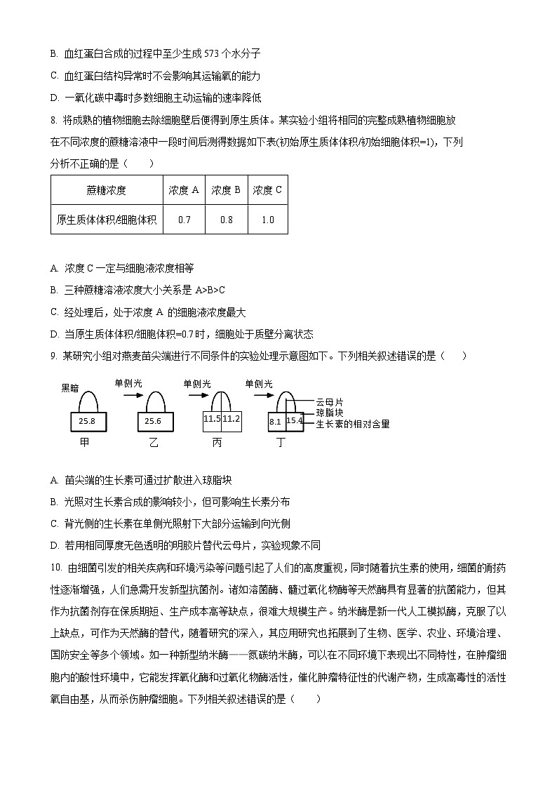 2024宜春宜丰中学高二下学期开学考试生物(创新部)含解析03