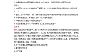 人教版 (2019)选择性必修3第4章 生物技术的安全性与伦理问题第3节 禁止生物武器课堂检测