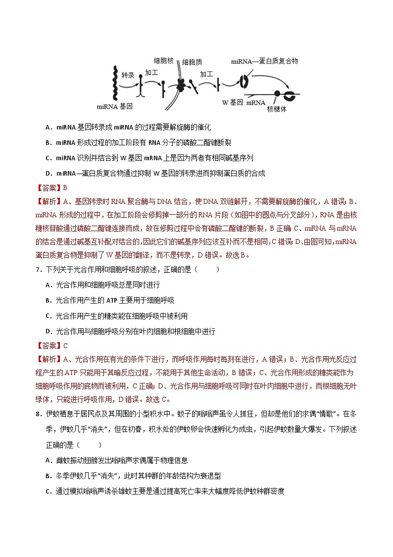 2024年九省新高考第二次模拟考试卷:生物(广西卷)(全解全析)03