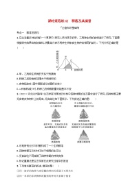 备战2025届新高考生物一轮总复习第9单元生物与环境课时规范练42群落及其演替（附解析）
