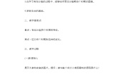 高中生物人教版 (2019)必修1《分子与细胞》第6章 细胞的生命历程第2节 细胞的分化教案