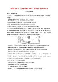 备战2025届高考生物一轮总复习第8单元稳态与调节课时规范练39其他植物激素及调节植物生长调节剂的应用