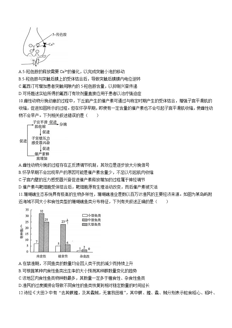 2024届河北省邯郸市高三第三次调研(一模)考试生物试题03
