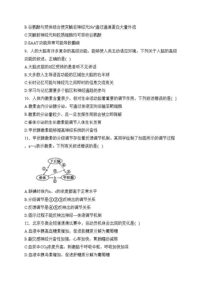 新疆喀什地区十四校2023-2024学年高二上学期期末质量检测生物试卷(含答案)第3页