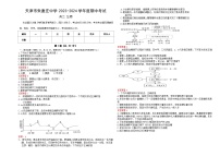 天津市朱唐庄中学2023-2024学年高二上学期期中考试生物试卷