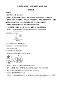 黑龙江省大庆外国语学校2023-2024学年高二下学期开学质量检测生物试卷(Word版含解析)