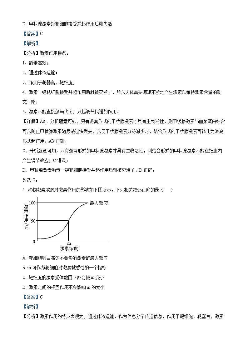 湖北省宜荆荆随恩2023-2024学年高二下学期3月联考生物试题(Word版附解析)03
