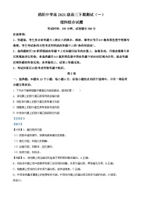 四川省绵阳中学2024届高三下学期测试(一)生物试题(Word版附解析)
