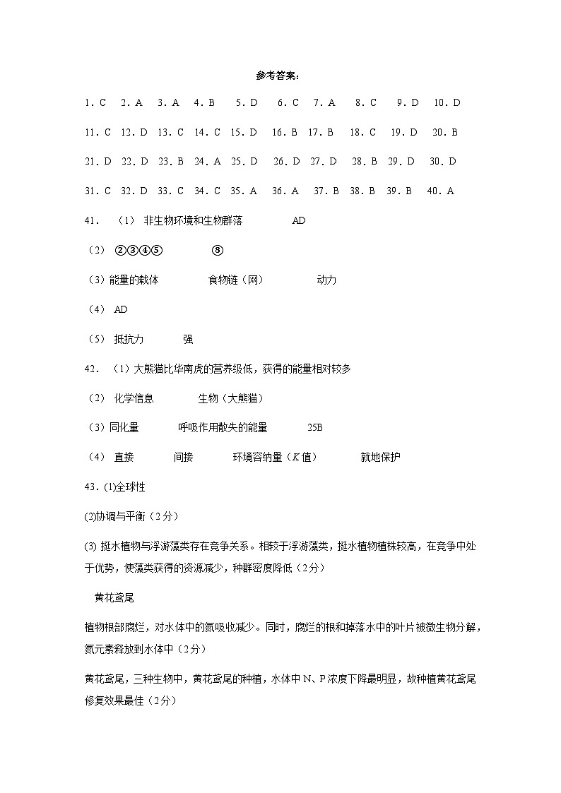 云南省昆明市禄劝彝族苗族自治县第一中学2023-2024学年高二下学期3月月考生物试题01