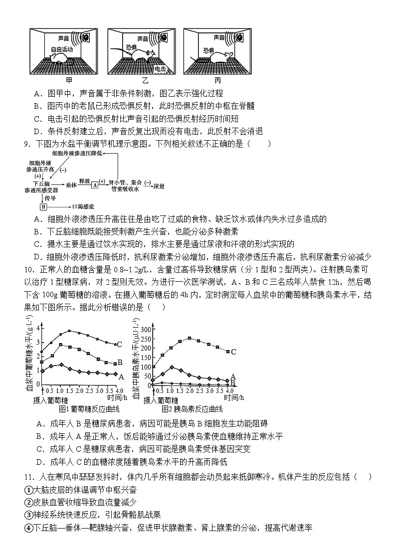 云南省昆明市禄劝彝族苗族自治县第一中学2023-2024学年高二下学期3月月考生物试题03