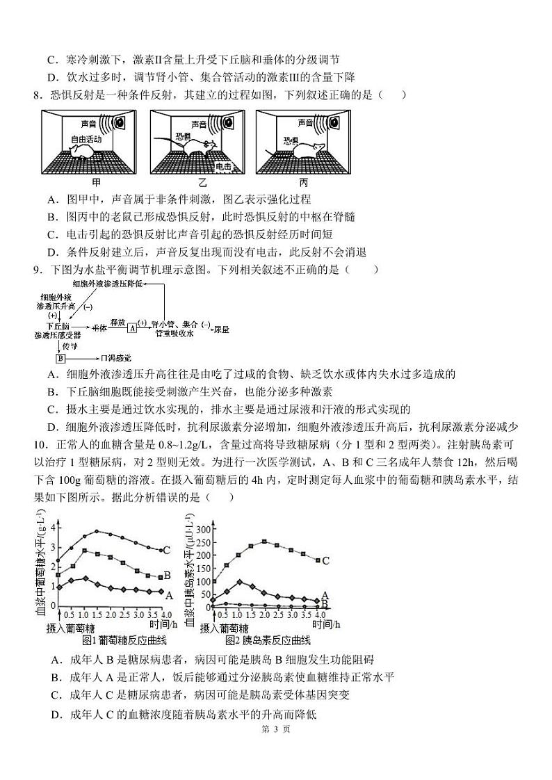 云南省昆明市禄劝彝族苗族自治县第一中学2023-2024学年高二下学期3月月考生物试题03