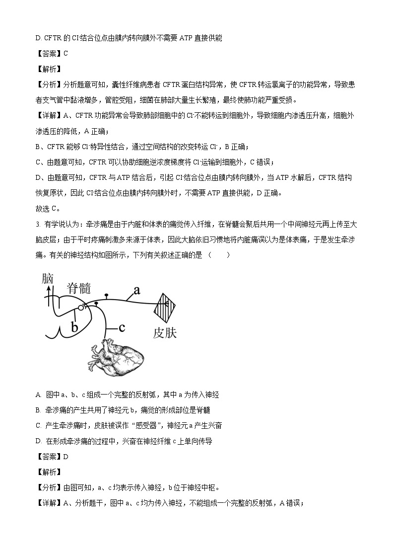 湖南省常德市临澧县2023-2024学年高二下学期入学考试生物学试题（原卷版+解析版）02