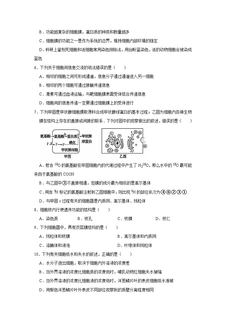 湖南省岳阳市岳阳县第一中学2023-2024学年高二下学期3月月考生物试题第2页