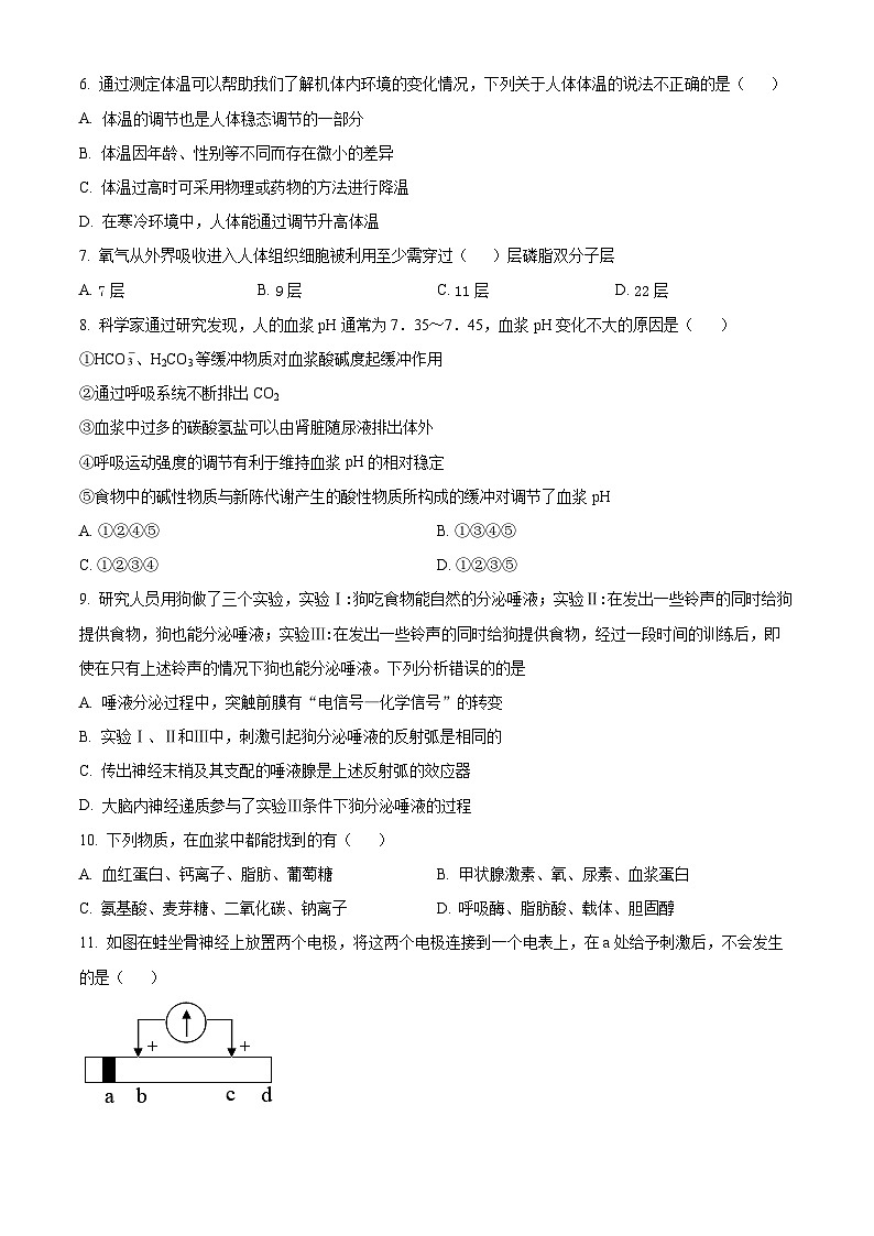 精品解析:河南省驻马店市二中2022-2023学年高二上学期第一次月考生物试题(原卷版)第2页