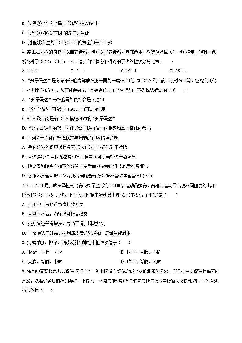 精品解析:湖北省恩施州咸丰春晖高级中学2023-2024学年高二下学期3月月考生物试题(原卷版)第2页