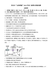 广东省茂名市五校联盟2023-2024学年高二下学期3月联考生物试卷（Word版附解析）