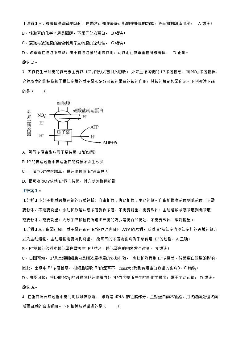 贵州省遵义2023_2024高三生物上学期第一次质量监测统考试题02