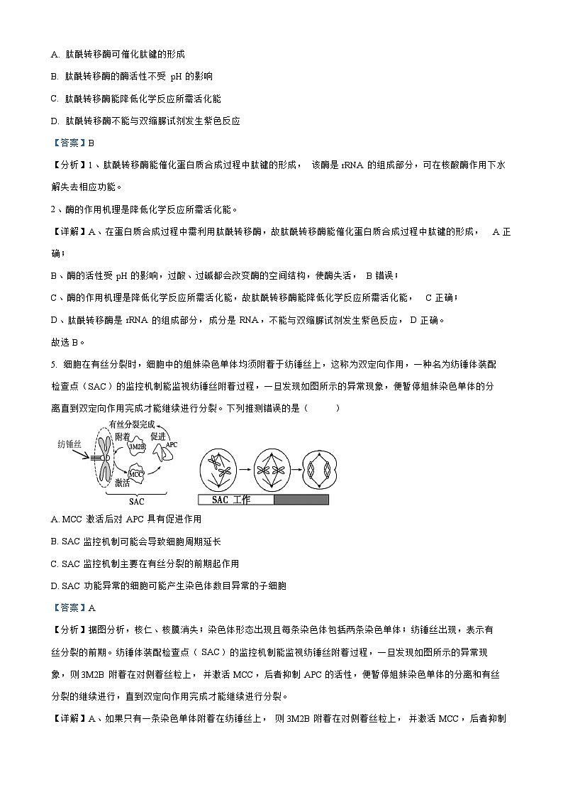 贵州省遵义2023_2024高三生物上学期第一次质量监测统考试题03