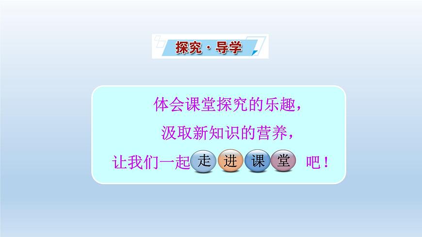 高中生物人教版必修1精品課件5-4-1捕獲光能的色素和結(jié)構(gòu)第4頁(yè)