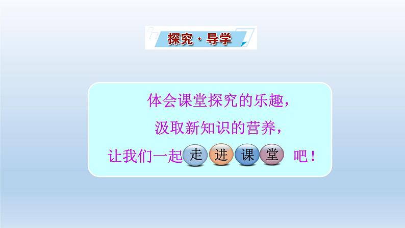 高中生物人教版必修1精品课件5-4-2光合作用的原理和应用第5页