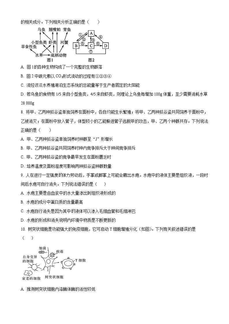 湖北省武汉市黄陂区部分学校2023-2024学年高二下学期3月联考生物试卷 Word版无答案第3页