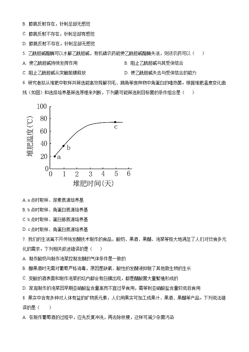 2024开远一中校高二下学期3月月考试题生物含解析第2页