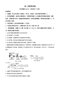 江西省部分学校2023-2024学年高一下学期3月月考生物试卷(Word版附解析)