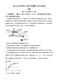 湖南省岳阳市岳阳县第一中学2023-2024学年高一下学期3月月考生物试题(原卷版+解析版)