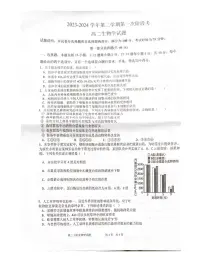 广东省揭阳市惠来县第一中学2023-2024学年高二下学期3月月考生物试题