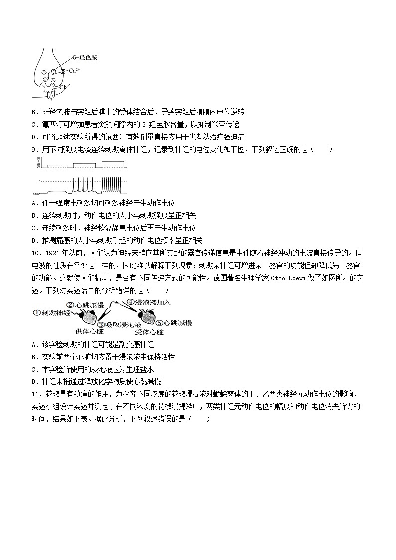 江西省宜春市丰城市第九中学2023-2024学年高一下学期第一次月考生物试题(日新班)03