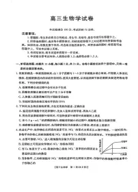 江西省金太阳联考2024届高三下学期3月(24-381C)生物试题及答案