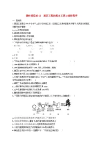 2025届高考生物一轮复习专项练习课时规范练42基因工程的基本工具与操作程序